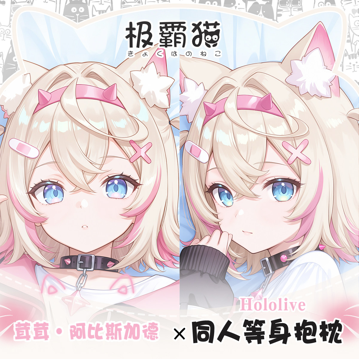 Body Pillow Cover - Hololive VTuber Mococo Abyssgard Game Hugging