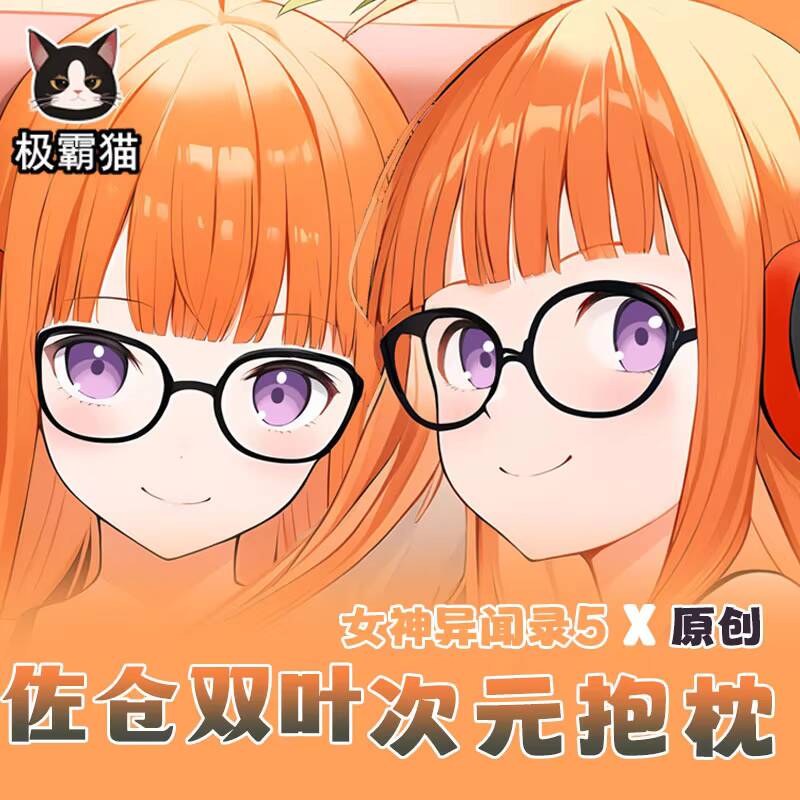Persona  5 P5 Anime Futaba Sak - Body Pillow Cover 评论和价格
