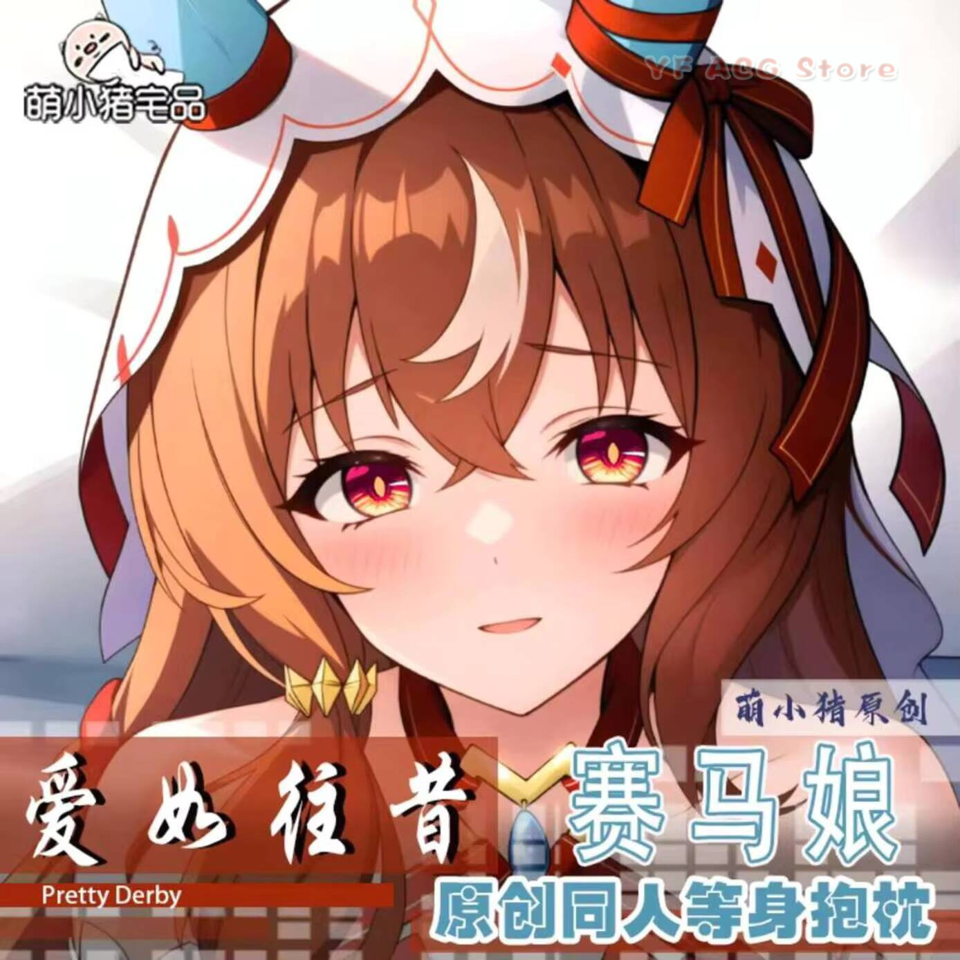 Anime Dakimakura Umamusume: Pi - Body Pillow Cover 评论和价格