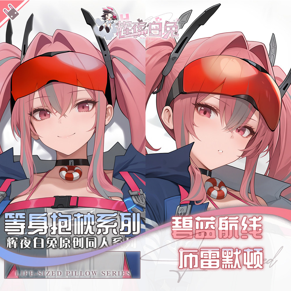 Game USS Bremerton Azur Lane L - Body Pillow Cover 评论和价格