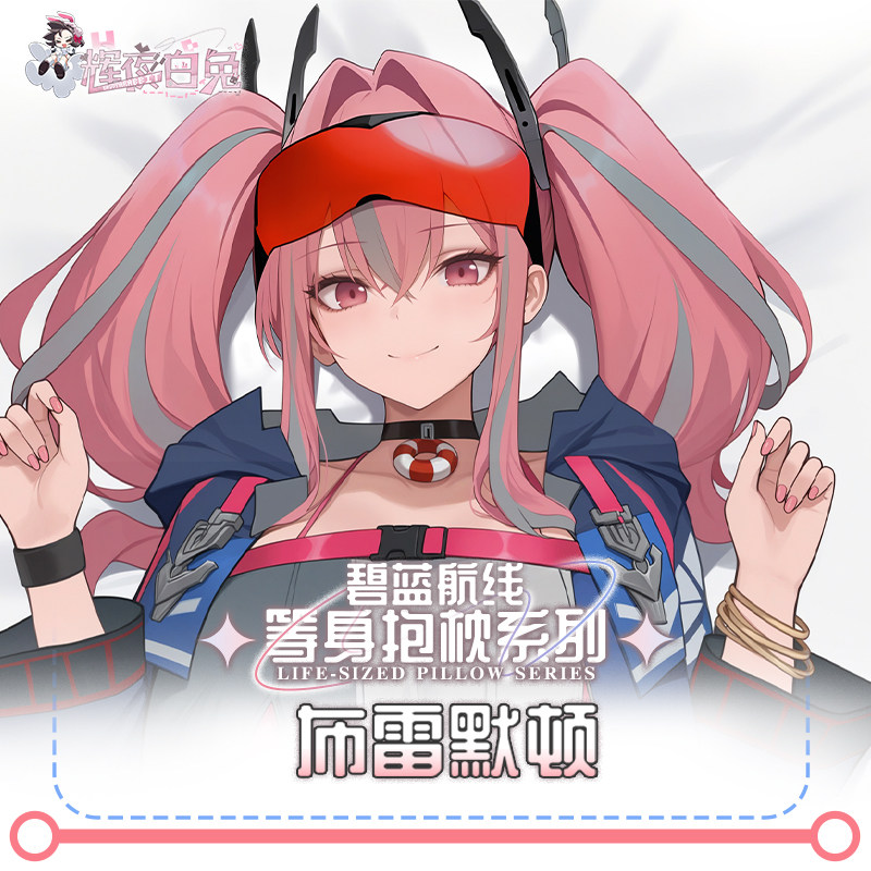 Game USS Bremerton Azur Lane L - Body Pillow Cover 评论和价格