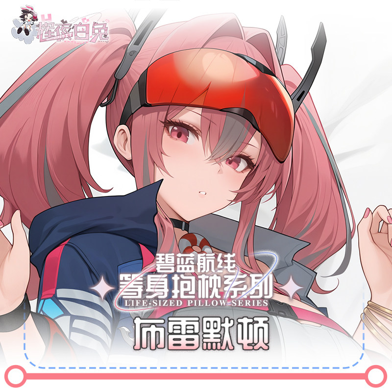 Game USS Bremerton Azur Lane L - Body Pillow Cover 评论和价格