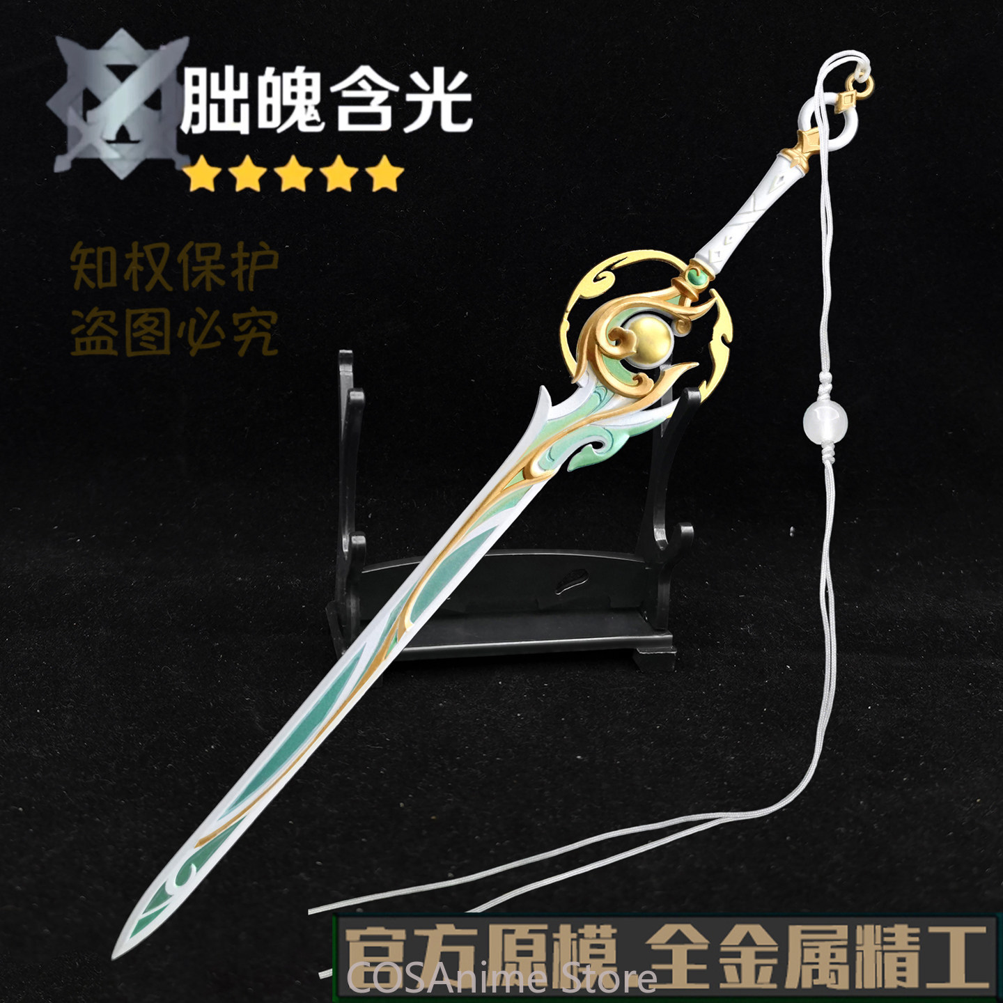 Genshin Impact Liyue Zibai Met - Cosplay Prop Sword 评论和价格