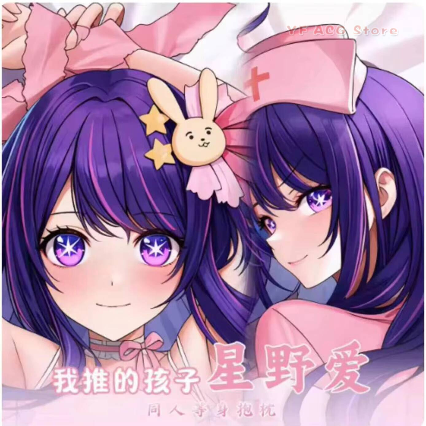 Anime Japanese OSHI NO KO Hosh - Body Pillow Cover 评论和价格