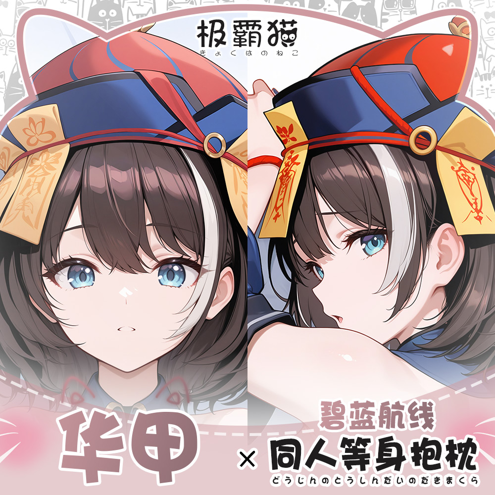 Game ROC Hwah Jah Azur Lane Hu - Body Pillow Cover 评论和价格